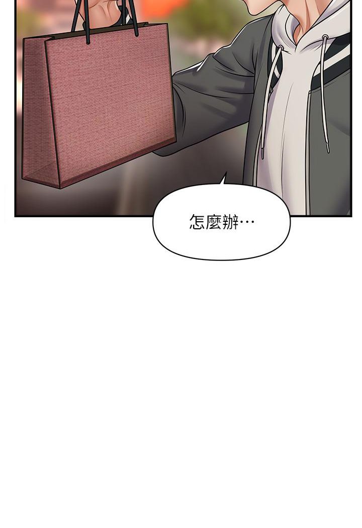 [Manhwa] Hypnosis and flirting Plot, big tits, inappropriate#[226P]-159