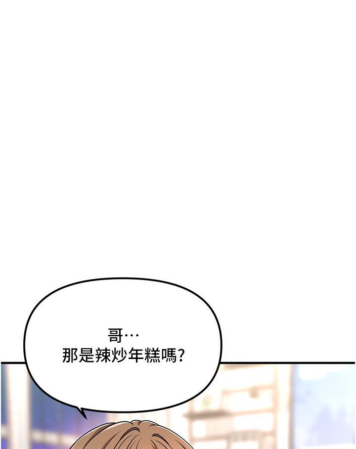 [Manhwa] Hypnosis and flirting Plot, big tits, inappropriate#[226P]-160
