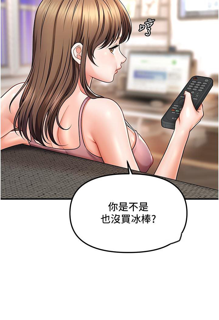 [Manhwa] Hypnosis and flirting Plot, big tits, inappropriate#[226P]-161