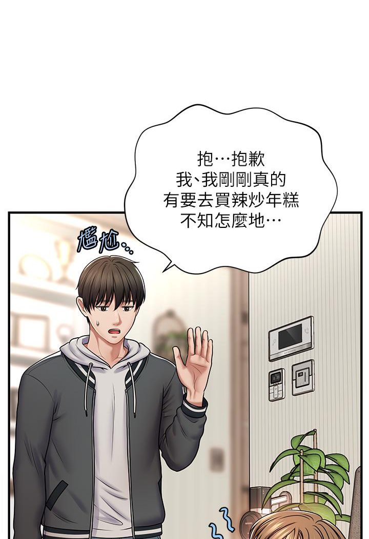 [Manhwa] Hypnosis and flirting Plot, big tits, inappropriate#[226P]-162