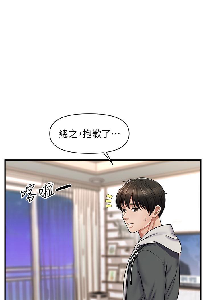 [Manhwa] Hypnosis and flirting Plot, big tits, inappropriate#[226P]-164