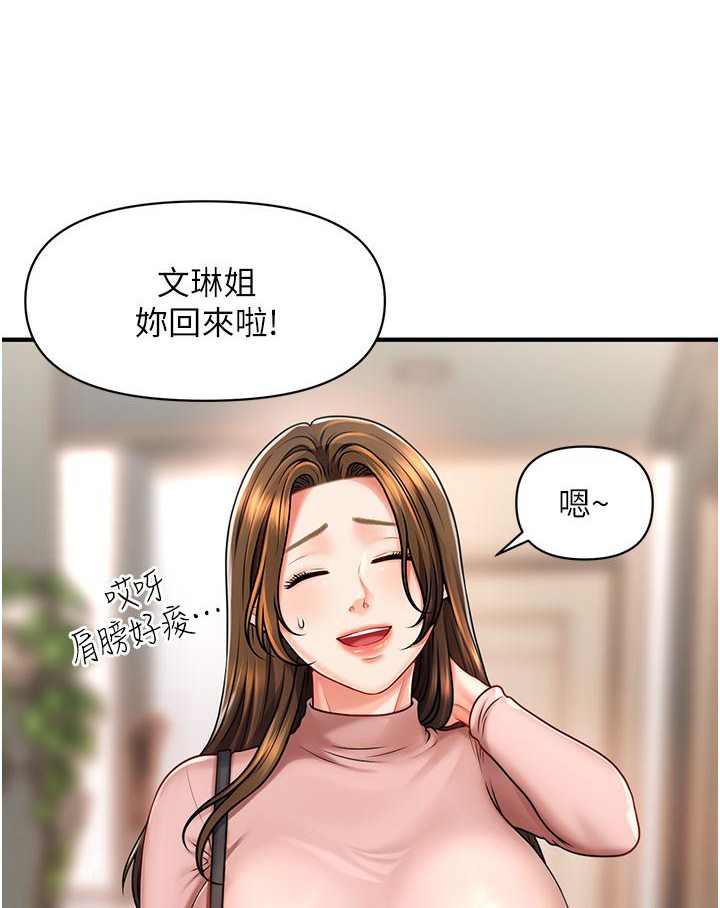 [Manhwa] Hypnosis and flirting Plot, big tits, inappropriate#[226P]-166