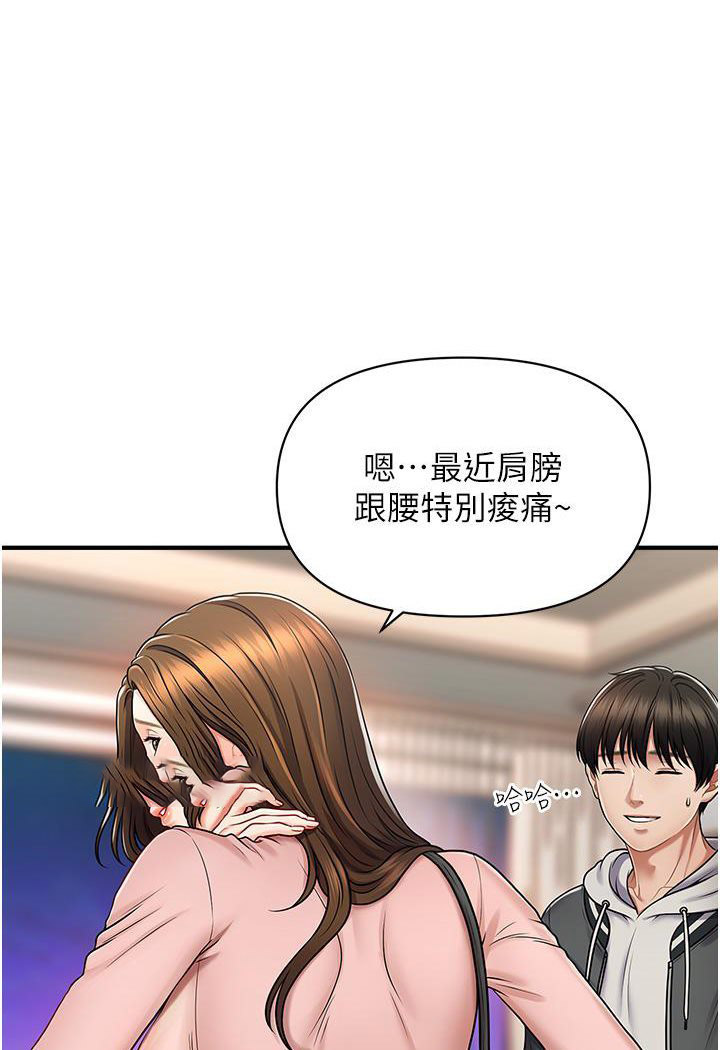 [Manhwa] Hypnosis and flirting Plot, big tits, inappropriate#[226P]-168