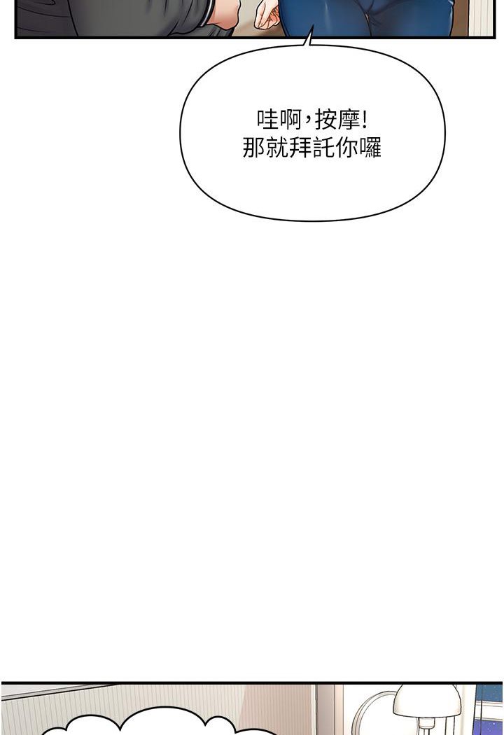[Manhwa] Hypnosis and flirting Plot, big tits, inappropriate#[226P]-171