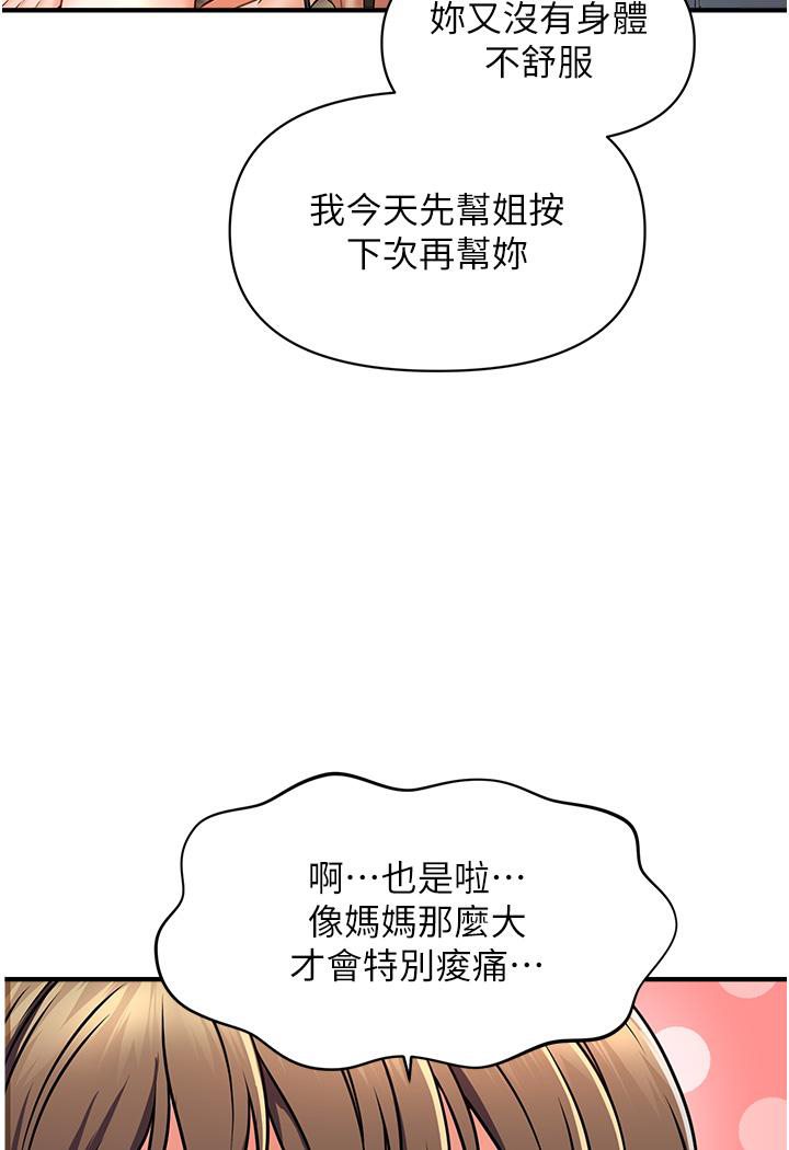 [Manhwa] Hypnosis and flirting Plot, big tits, inappropriate#[226P]-173