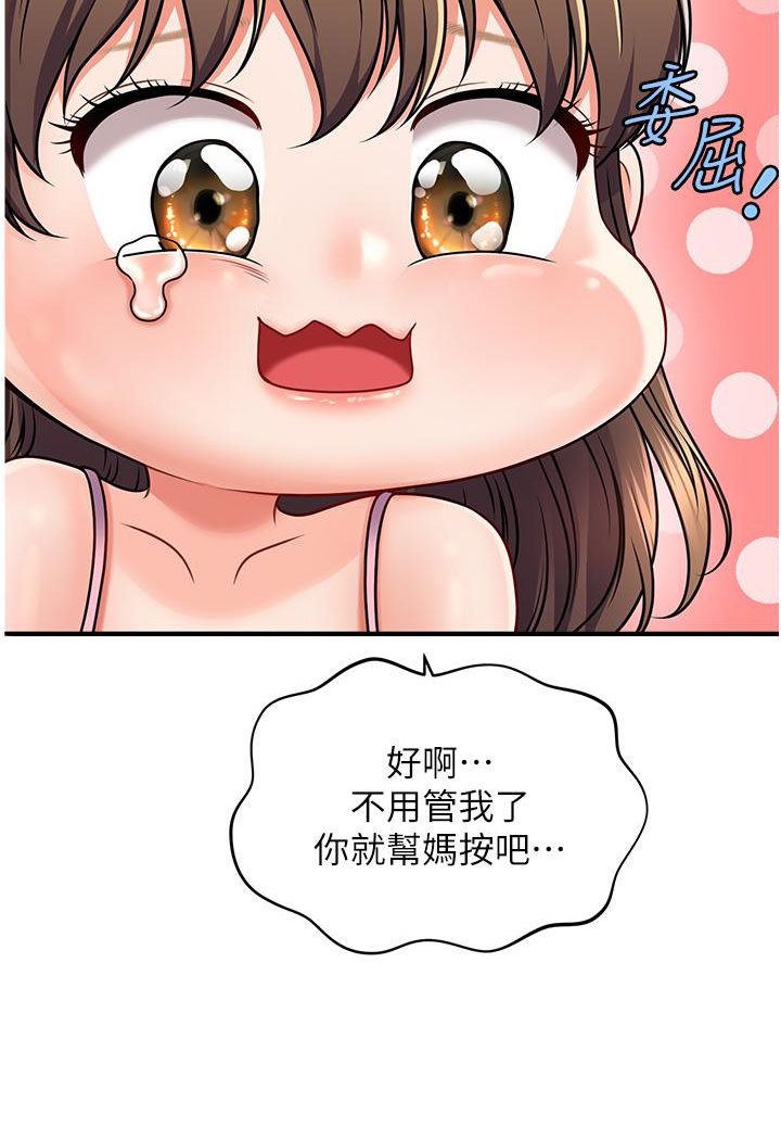 [Manhwa] Hypnosis and flirting Plot, big tits, inappropriate#[226P]-174