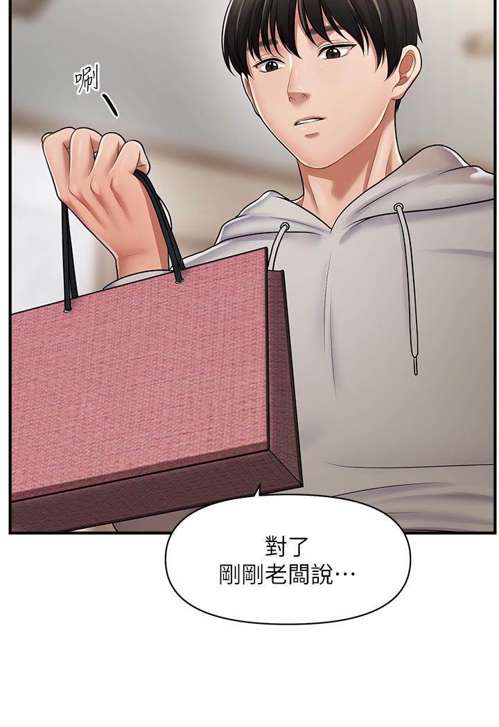 [Manhwa] Hypnosis and flirting Plot, big tits, inappropriate#[226P]-179