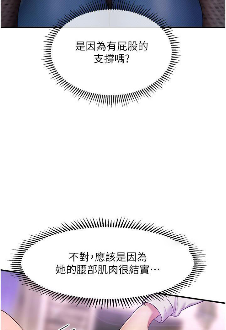 [Manhwa] Hypnosis and flirting Plot, big tits, inappropriate#[226P]-193