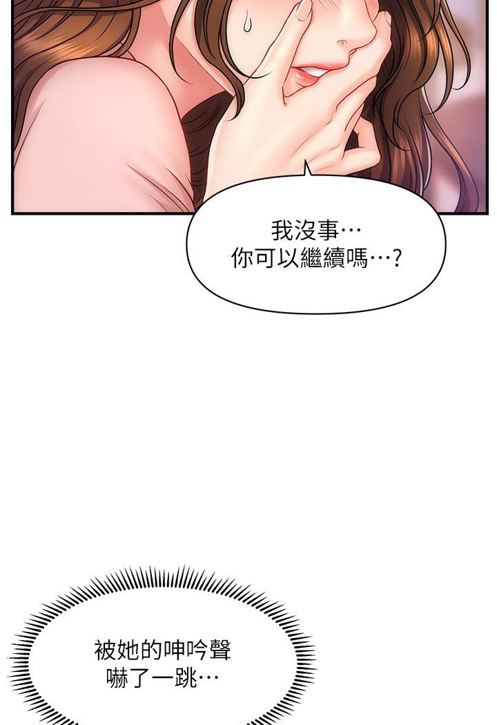 [Manhwa] Hypnosis and flirting Plot, big tits, inappropriate#[226P]-198