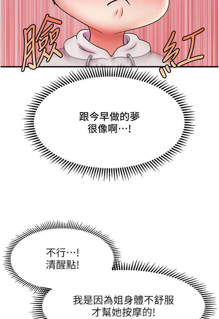 [Manhwa] Hypnosis and flirting Plot, big tits, inappropriate#[226P]-210