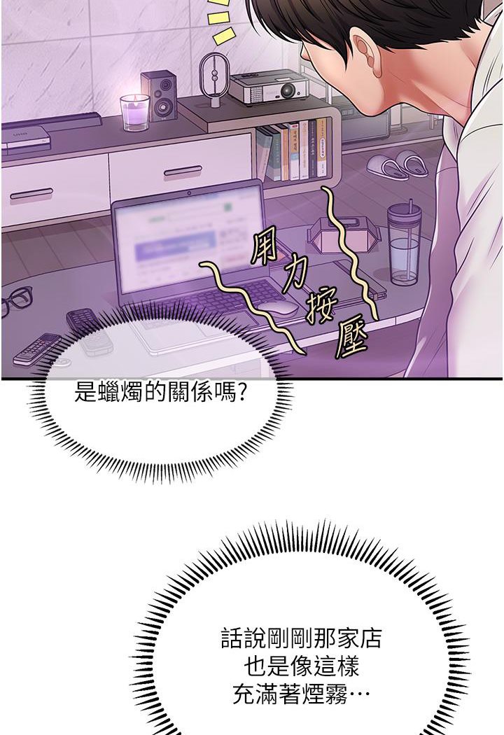 [Manhwa] Hypnosis and flirting Plot, big tits, inappropriate#[226P]-214