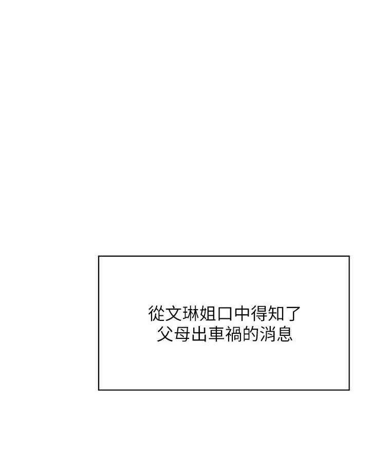 [Manhwa] Hypnosis and flirting Plot, big tits, inappropriate#[226P]-22