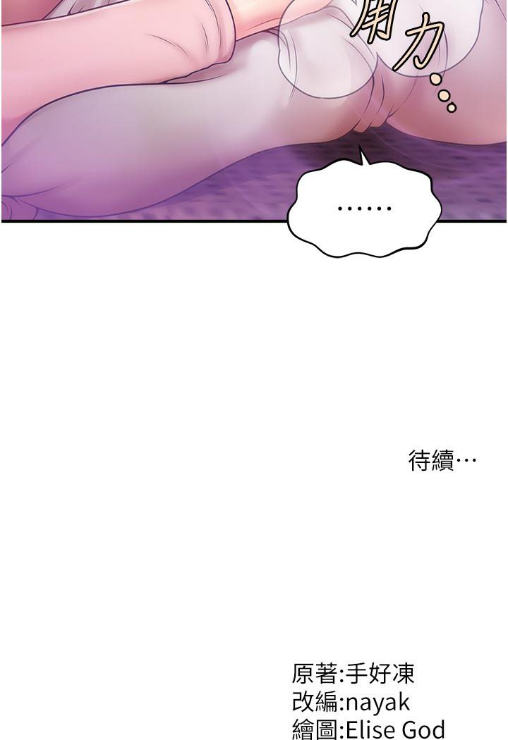 [Manhwa] Hypnosis and flirting Plot, big tits, inappropriate#[226P]-225