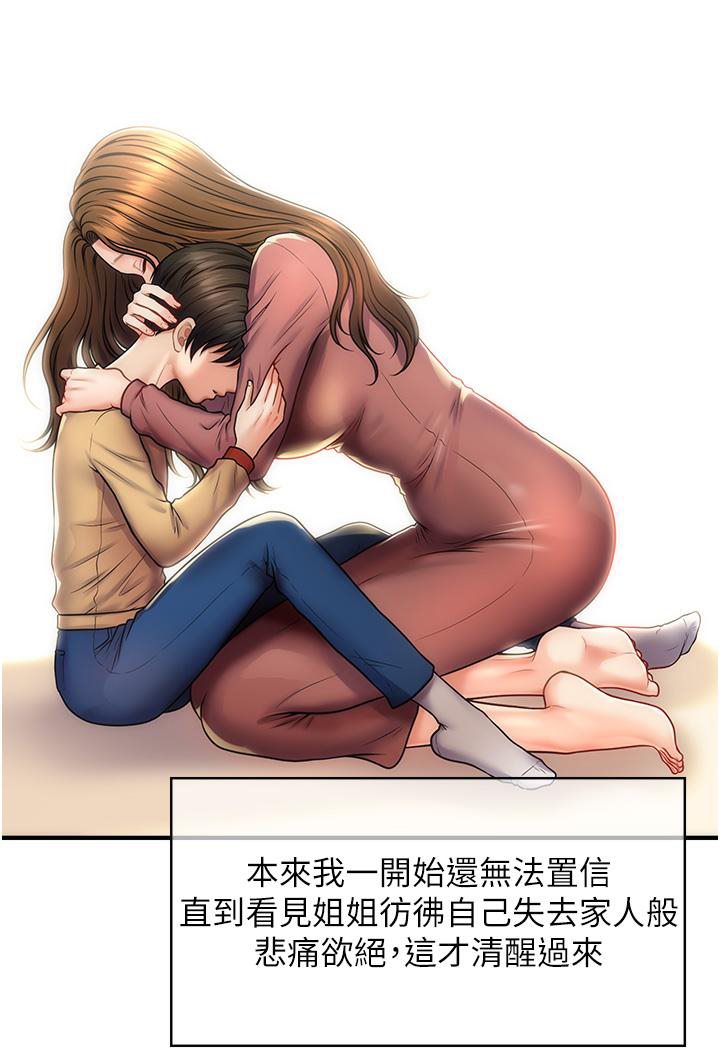 [Manhwa] Hypnosis and flirting Plot, big tits, inappropriate#[226P]-23