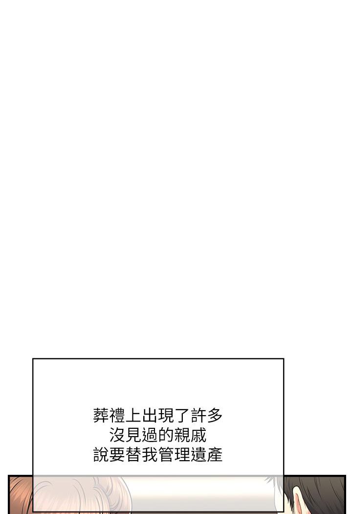 [Manhwa] Hypnosis and flirting Plot, big tits, inappropriate#[226P]-24