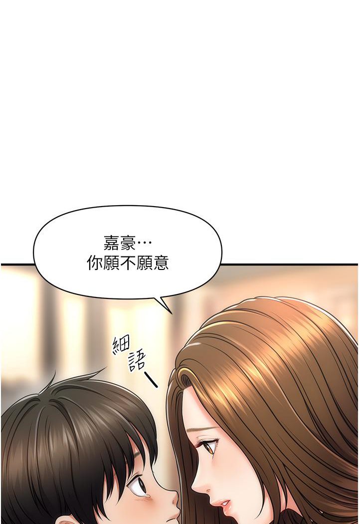 [Manhwa] Hypnosis and flirting Plot, big tits, inappropriate#[226P]-27