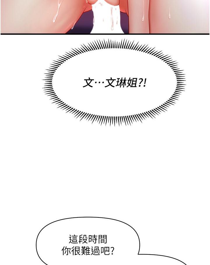 [Manhwa] Hypnosis and flirting Plot, big tits, inappropriate#[226P]-45