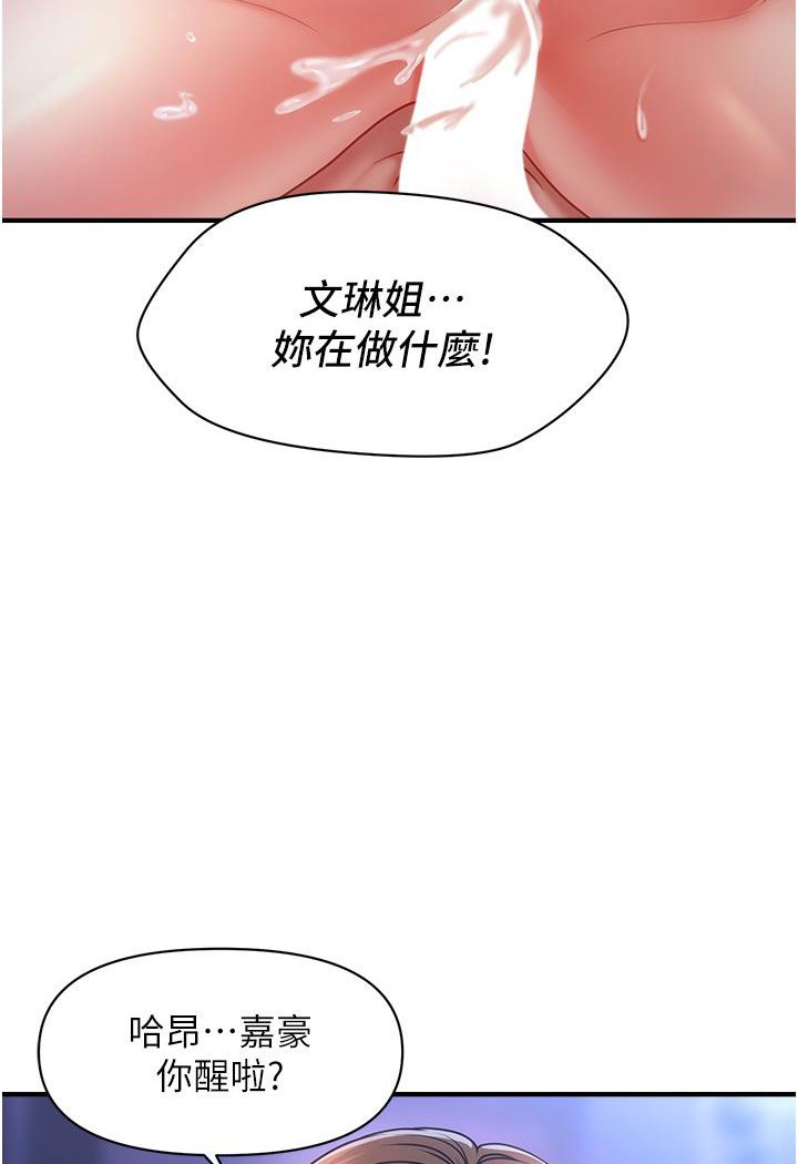 [Manhwa] Hypnosis and flirting Plot, big tits, inappropriate#[226P]-47