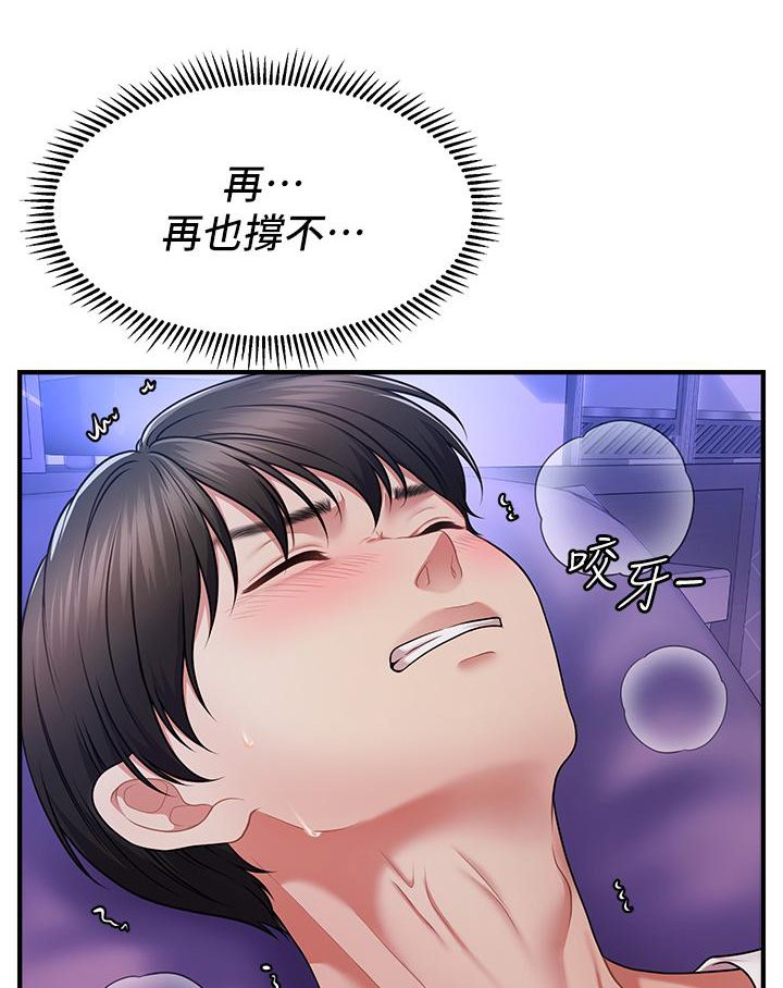 [Manhwa] Hypnosis and flirting Plot, big tits, inappropriate#[226P]-54
