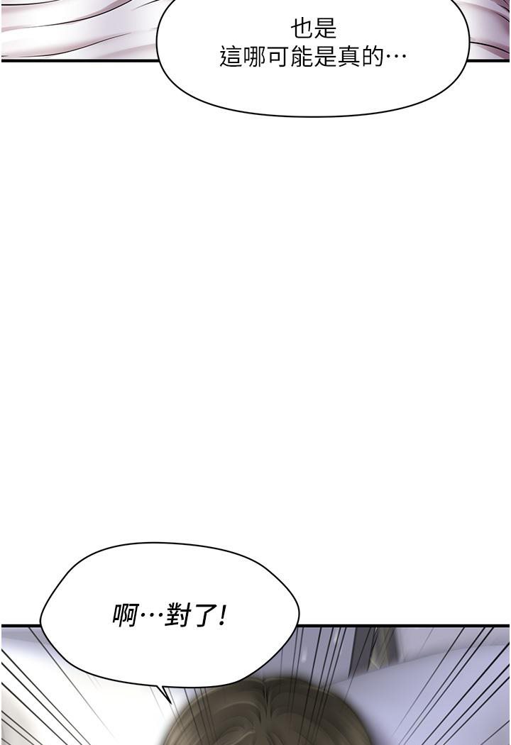 [Manhwa] Hypnosis and flirting Plot, big tits, inappropriate#[226P]-78
