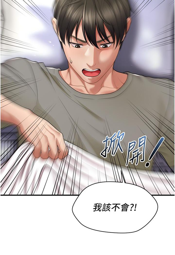 [Manhwa] Hypnosis and flirting Plot, big tits, inappropriate#[226P]-79