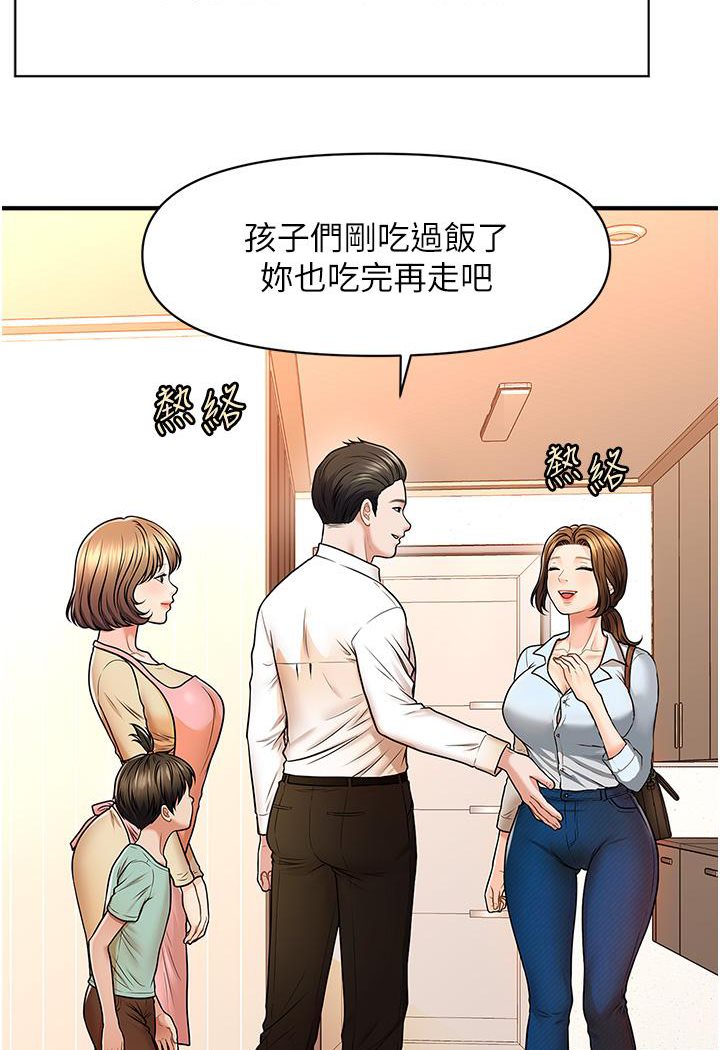 [Manhwa] Hypnosis and flirting Plot, big tits, inappropriate#[226P]-8