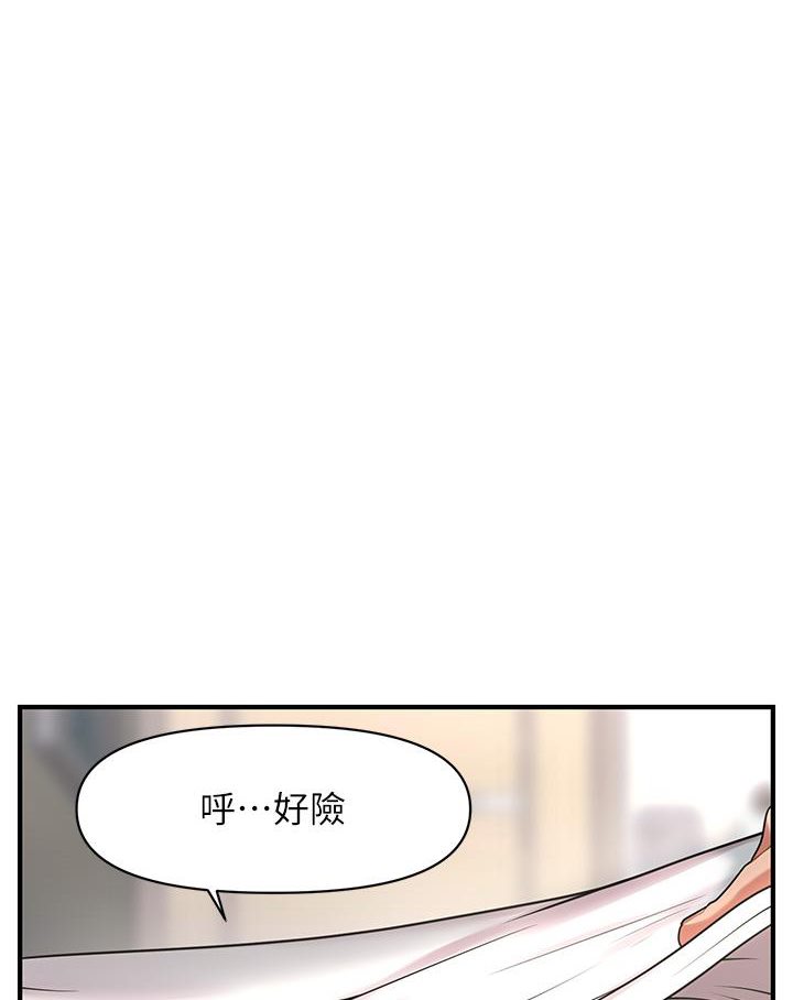 [Manhwa] Hypnosis and flirting Plot, big tits, inappropriate#[226P]-80