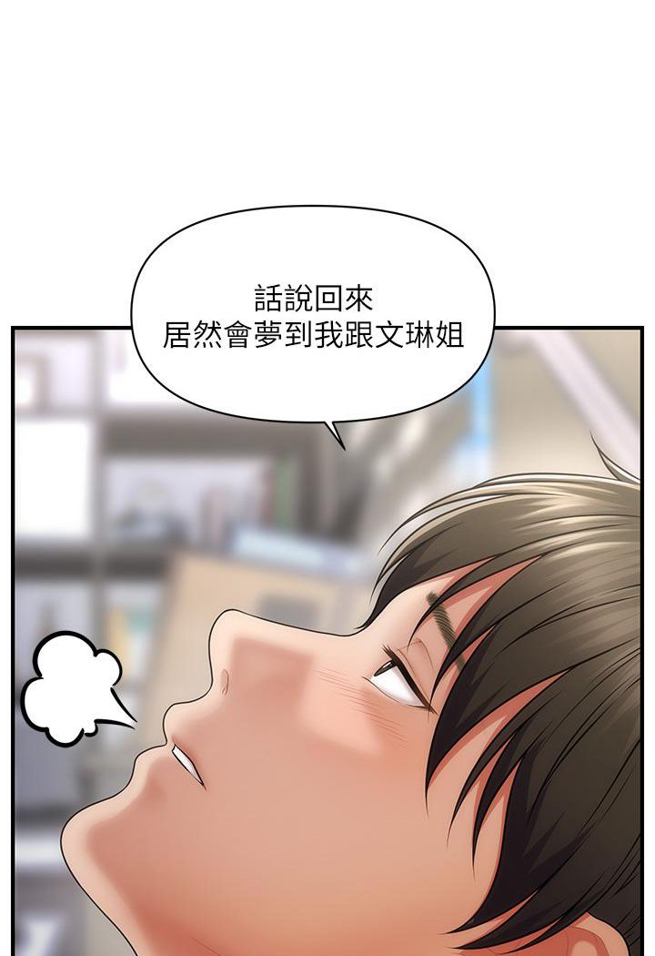 [Manhwa] Hypnosis and flirting Plot, big tits, inappropriate#[226P]-82