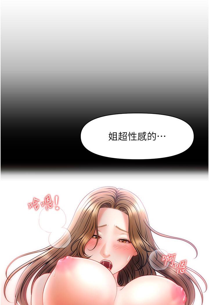 [Manhwa] Hypnosis and flirting Plot, big tits, inappropriate#[226P]-84
