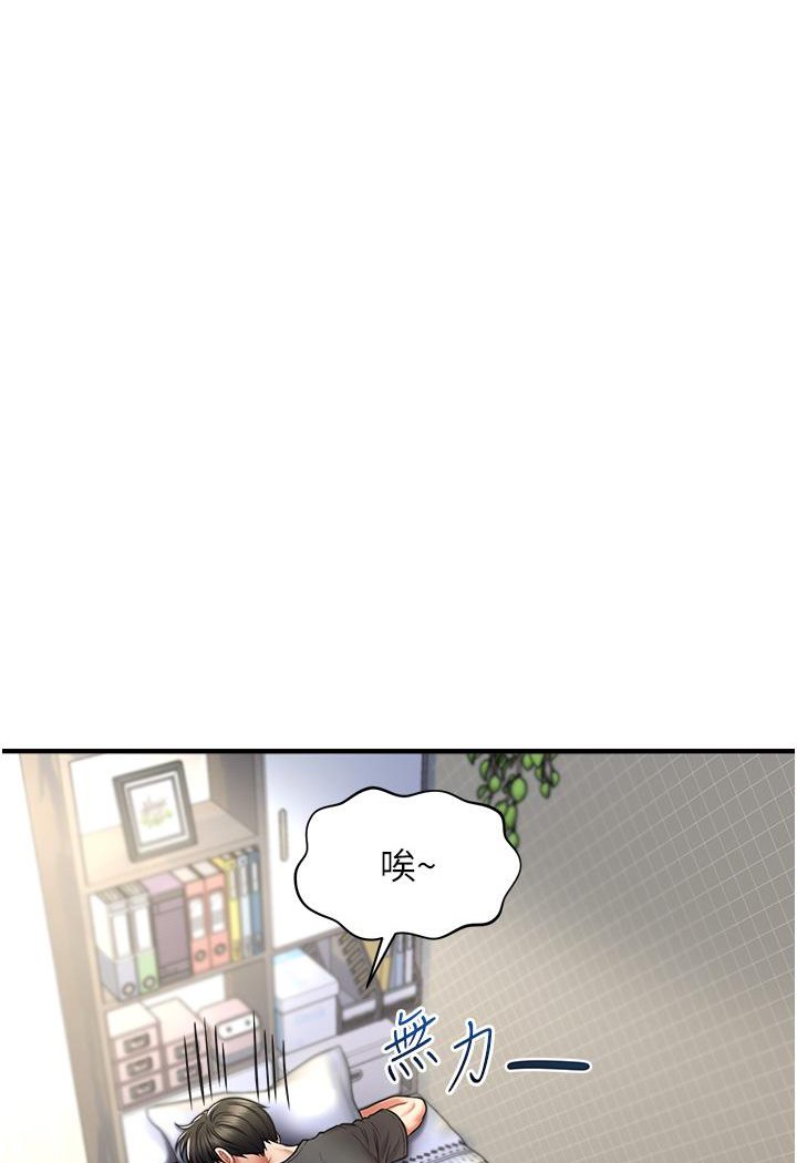 [Manhwa] Hypnosis and flirting Plot, big tits, inappropriate#[226P]-88