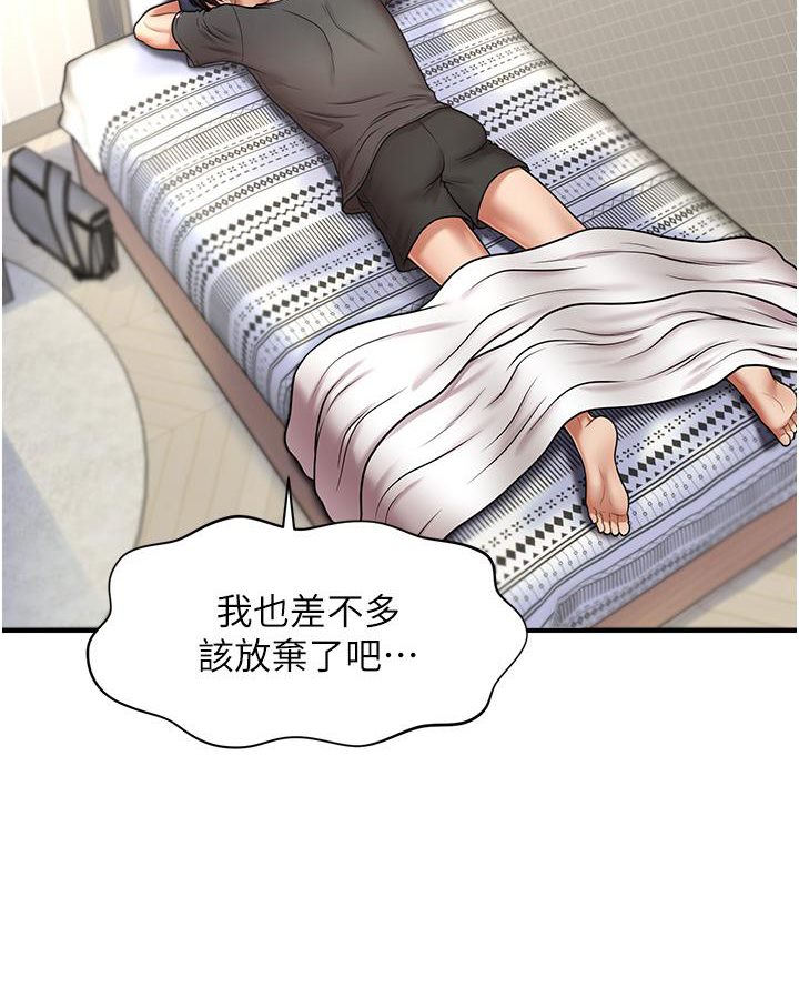 [Manhwa] Hypnosis and flirting Plot, big tits, inappropriate#[226P]-89