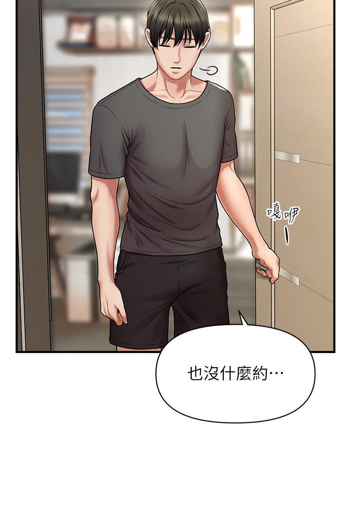 [Manhwa] Hypnosis and flirting Plot, big tits, inappropriate#[226P]-91