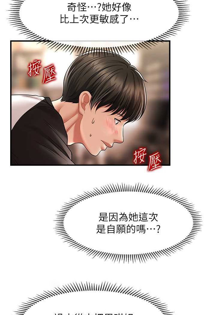 [Manhwa] Hypnosis and flirting Plot, big tits, inappropriate#[132P]-106