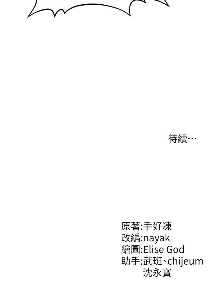 [Manhwa] Hypnosis and flirting Plot, big tits, inappropriate#[132P]-131