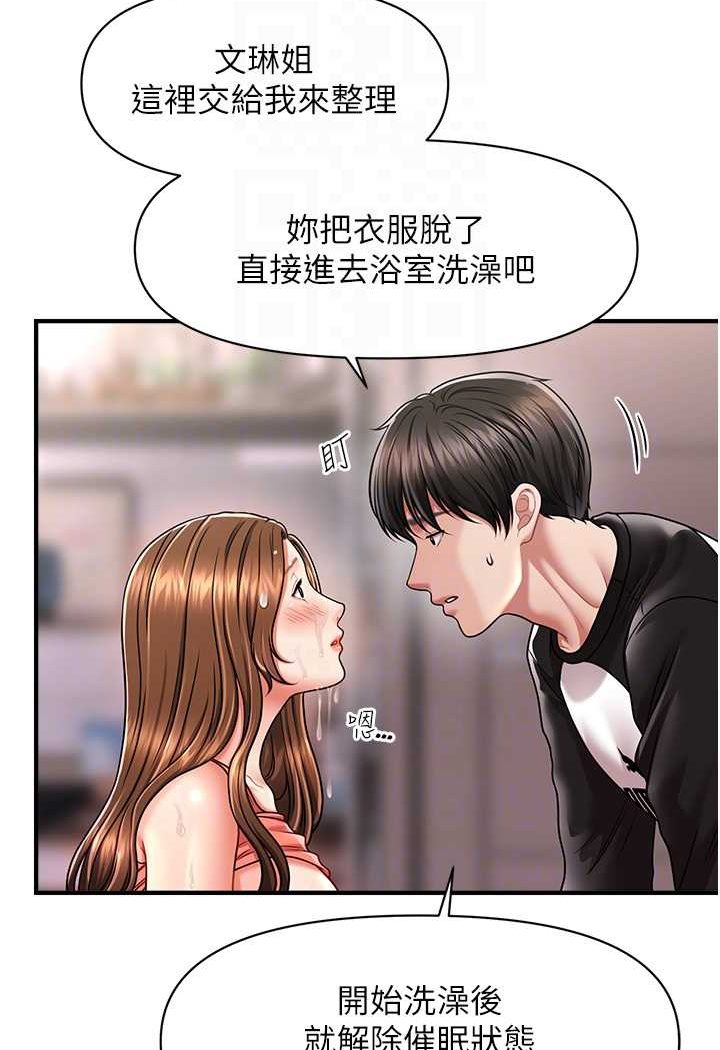 [Manhwa] Hypnosis and flirting Plot, big tits, inappropriate#[132P]-14