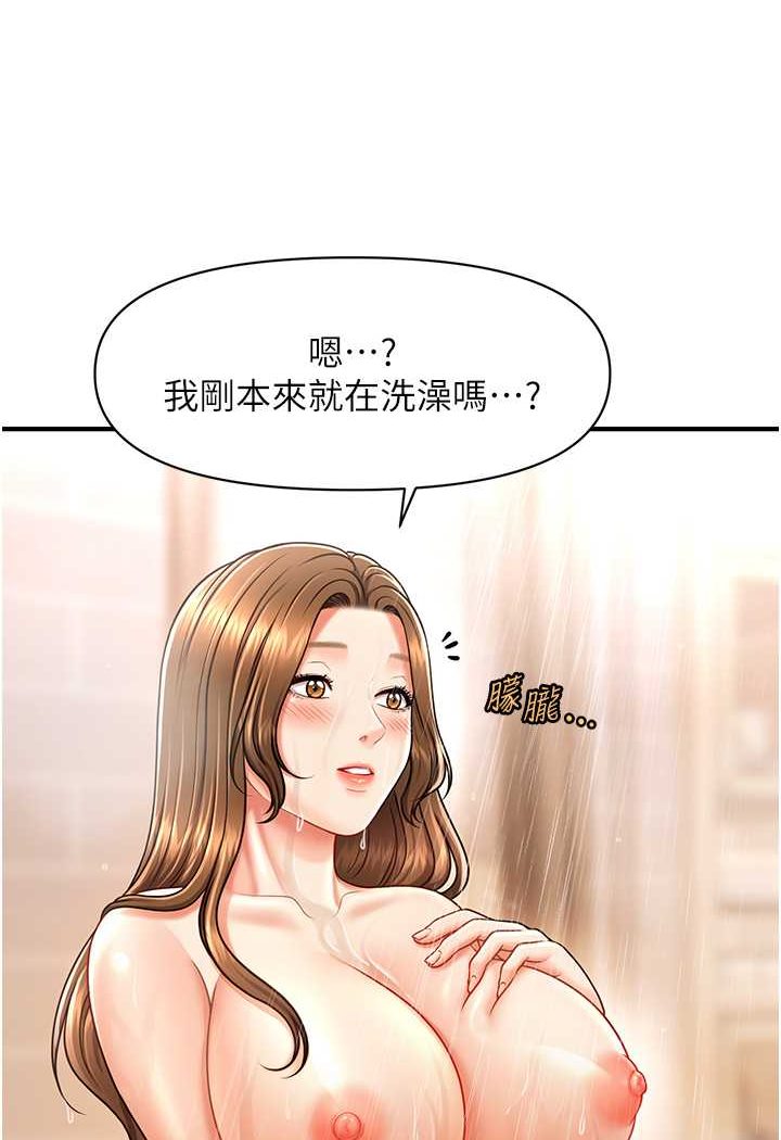 [Manhwa] Hypnosis and flirting Plot, big tits, inappropriate#[132P]-22