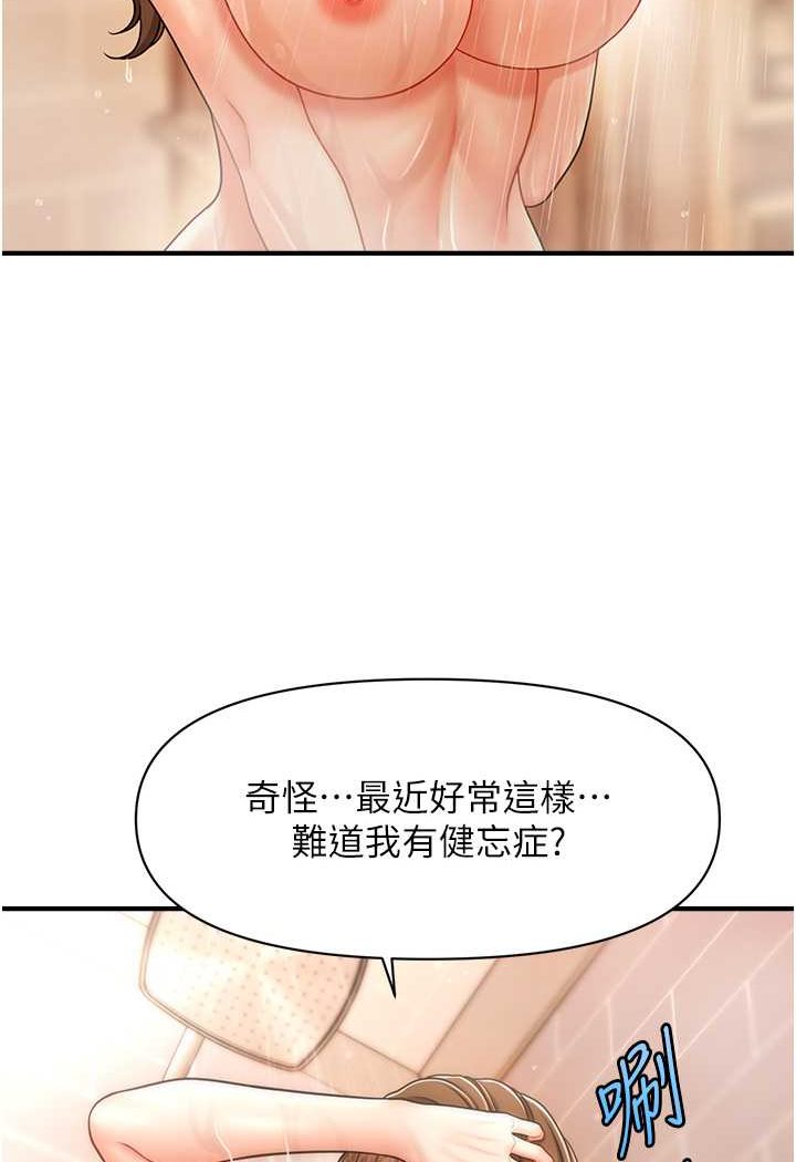 [Manhwa] Hypnosis and flirting Plot, big tits, inappropriate#[132P]-23