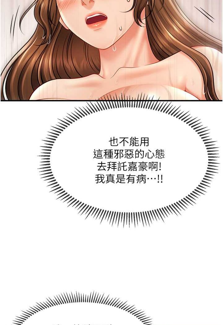 [Manhwa] Hypnosis and flirting Plot, big tits, inappropriate#[132P]-41