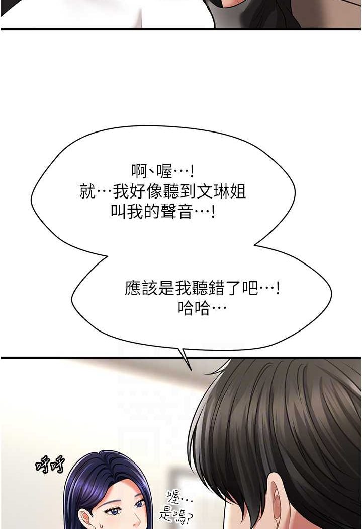 [Manhwa] Hypnosis and flirting Plot, big tits, inappropriate#[132P]-66