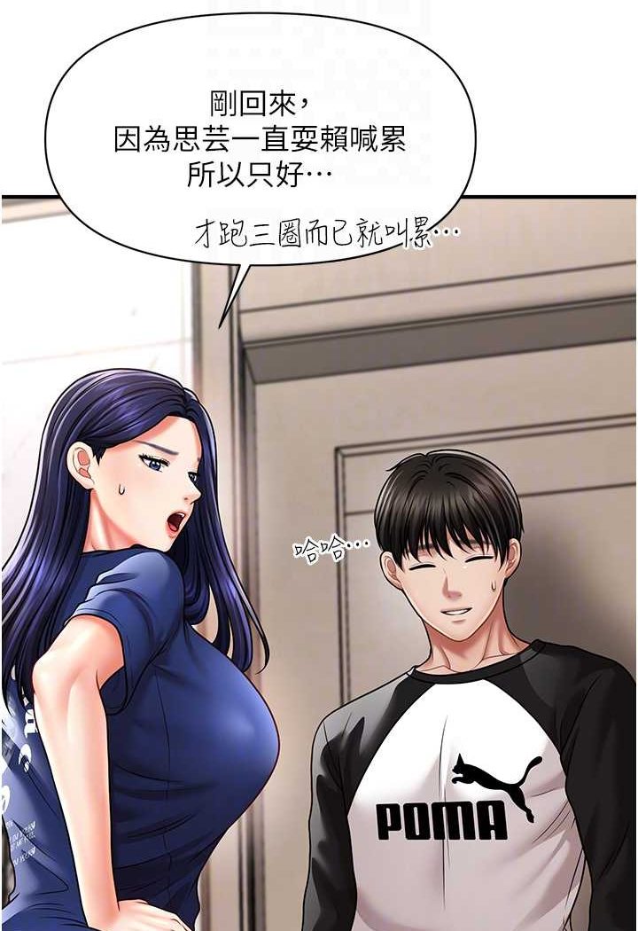 [Manhwa] Hypnosis and flirting Plot, big tits, inappropriate#[132P]-68