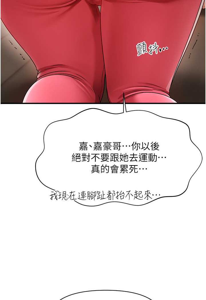 [Manhwa] Hypnosis and flirting Plot, big tits, inappropriate#[132P]-70