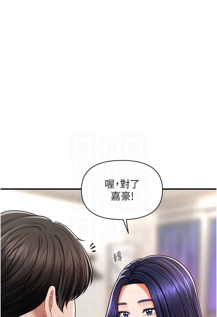 [Manhwa] Hypnosis and flirting Plot, big tits, inappropriate#[132P]-72