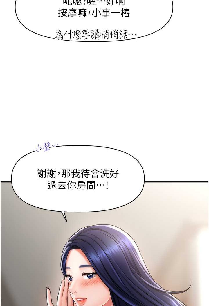 [Manhwa] Hypnosis and flirting Plot, big tits, inappropriate#[132P]-75