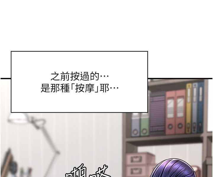 [Manhwa] Hypnosis and flirting Plot, big tits, inappropriate#[132P]-86