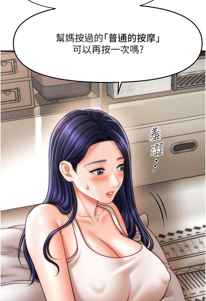 [Manhwa] Hypnosis and flirting Plot, big tits, inappropriate#[132P]-94