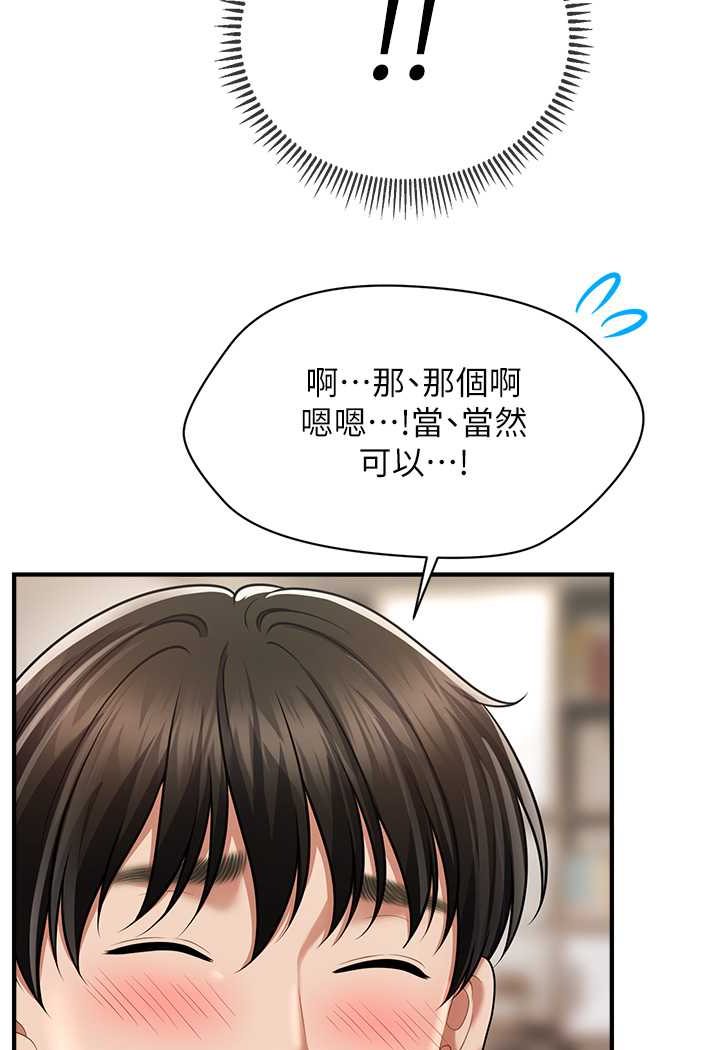 [Manhwa] Hypnosis and flirting Plot, big tits, inappropriate#[132P]-96