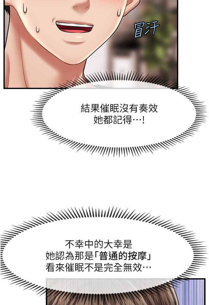 [Manhwa] Hypnosis and flirting Plot, big tits, inappropriate#[132P]-97