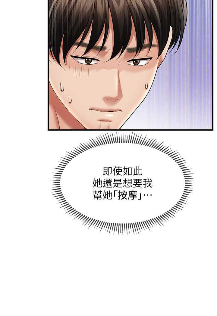 [Manhwa] Hypnosis and flirting Plot, big tits, inappropriate#[132P]-98