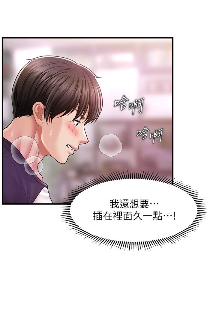 [Manhwa] Hypnosis and flirting Plot, big tits, inappropriate#[116P]-107
