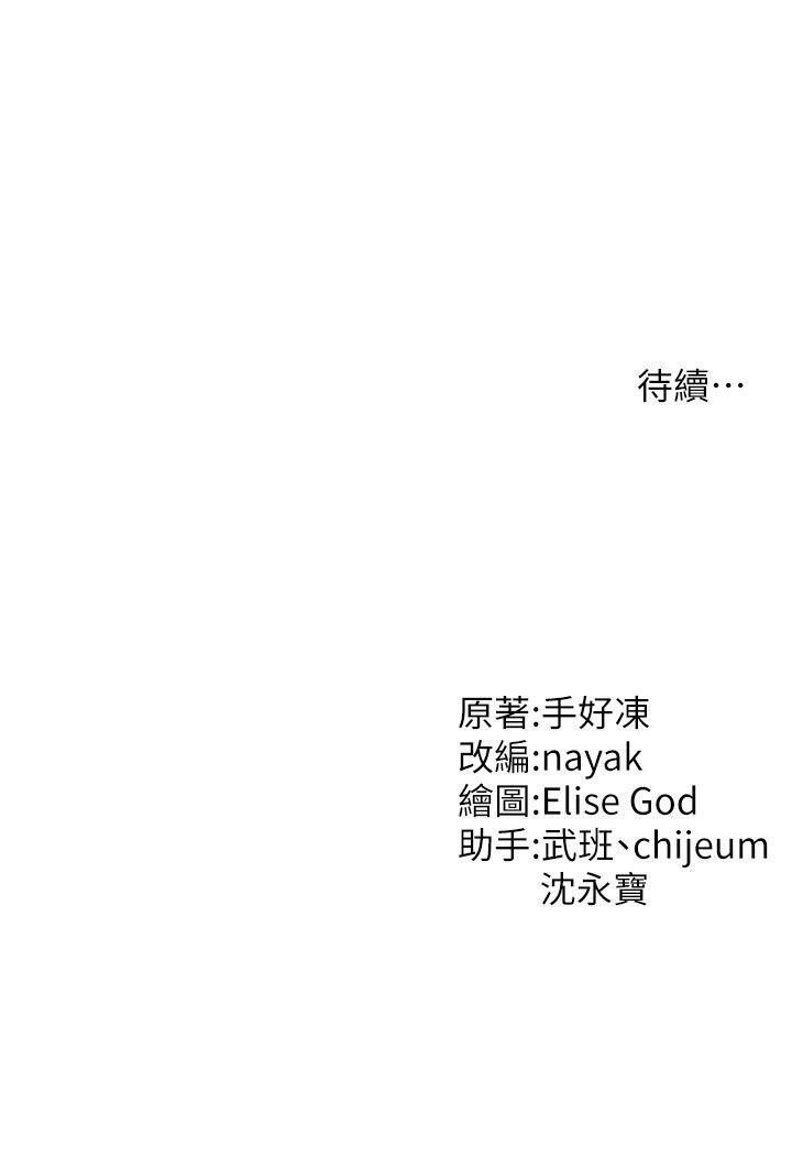 [Manhwa] Hypnosis and flirting Plot, big tits, inappropriate#[116P]-116
